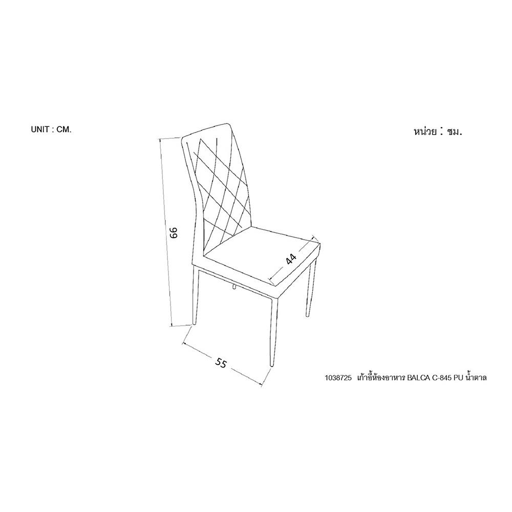 เก้าอี้ห้องอาหาร FURDINI BALCA สีน้ำตาล