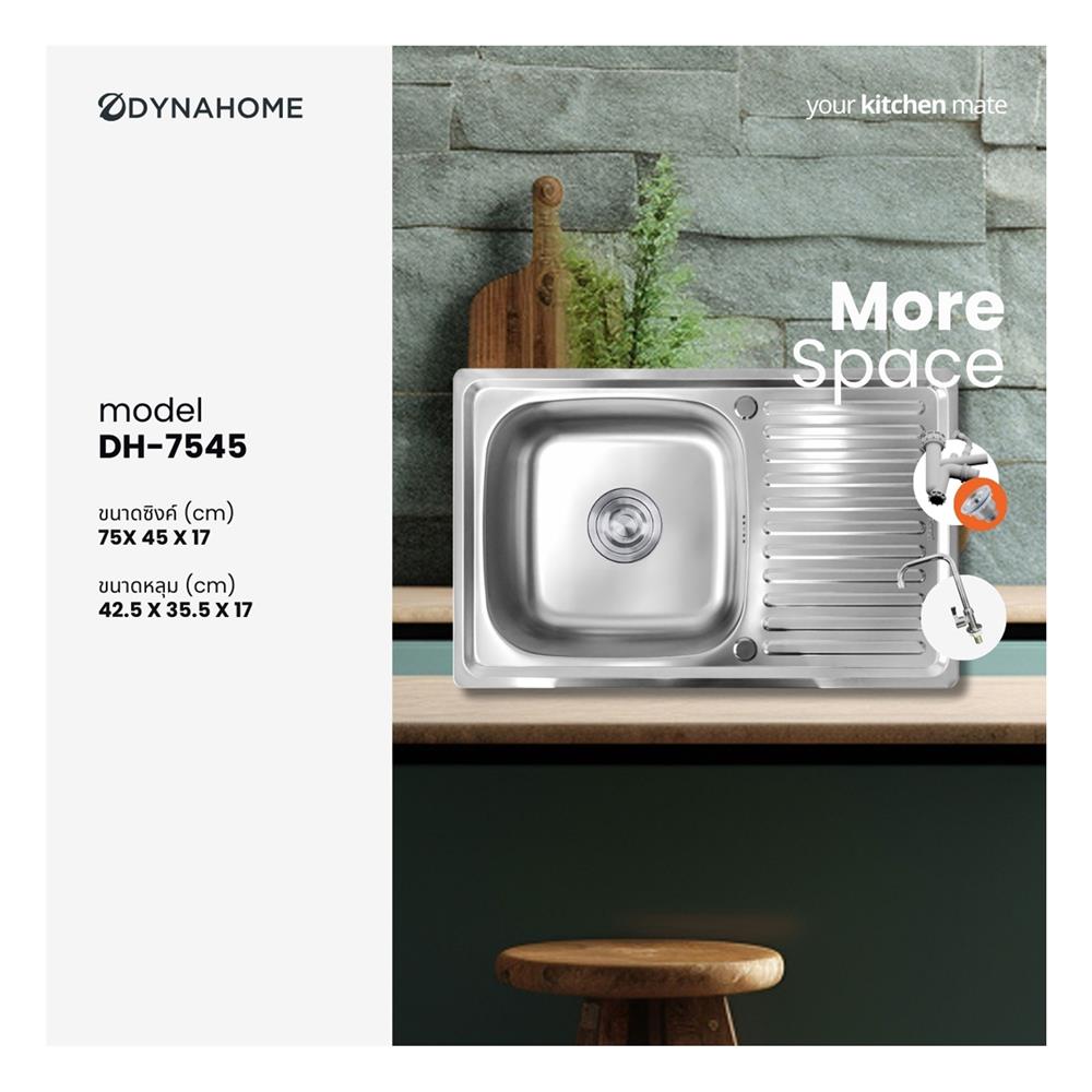 ซิงค์ฝัง 1 หลุม 1 ที่พัก DYNA HOME DH-7545 สีเงิน