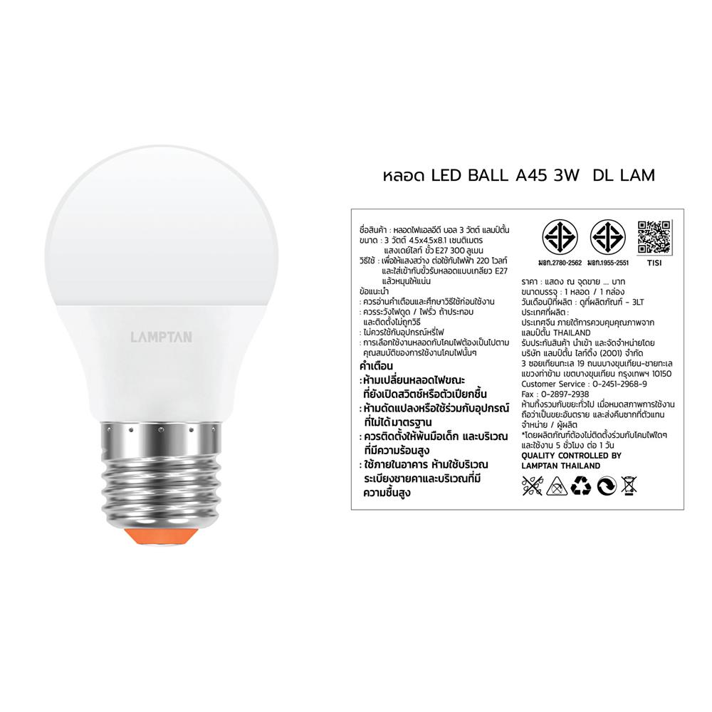 หลอด LED LAMPTAN BALL A45 3 วัตต์ DAYLIGHT E27