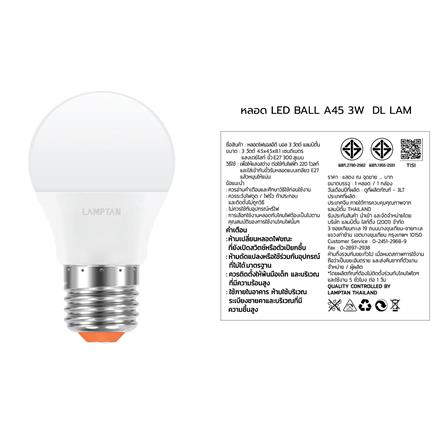หลอด LED LAMPTAN BALL A45 3 วัตต์ DAYLIGHT E27_5