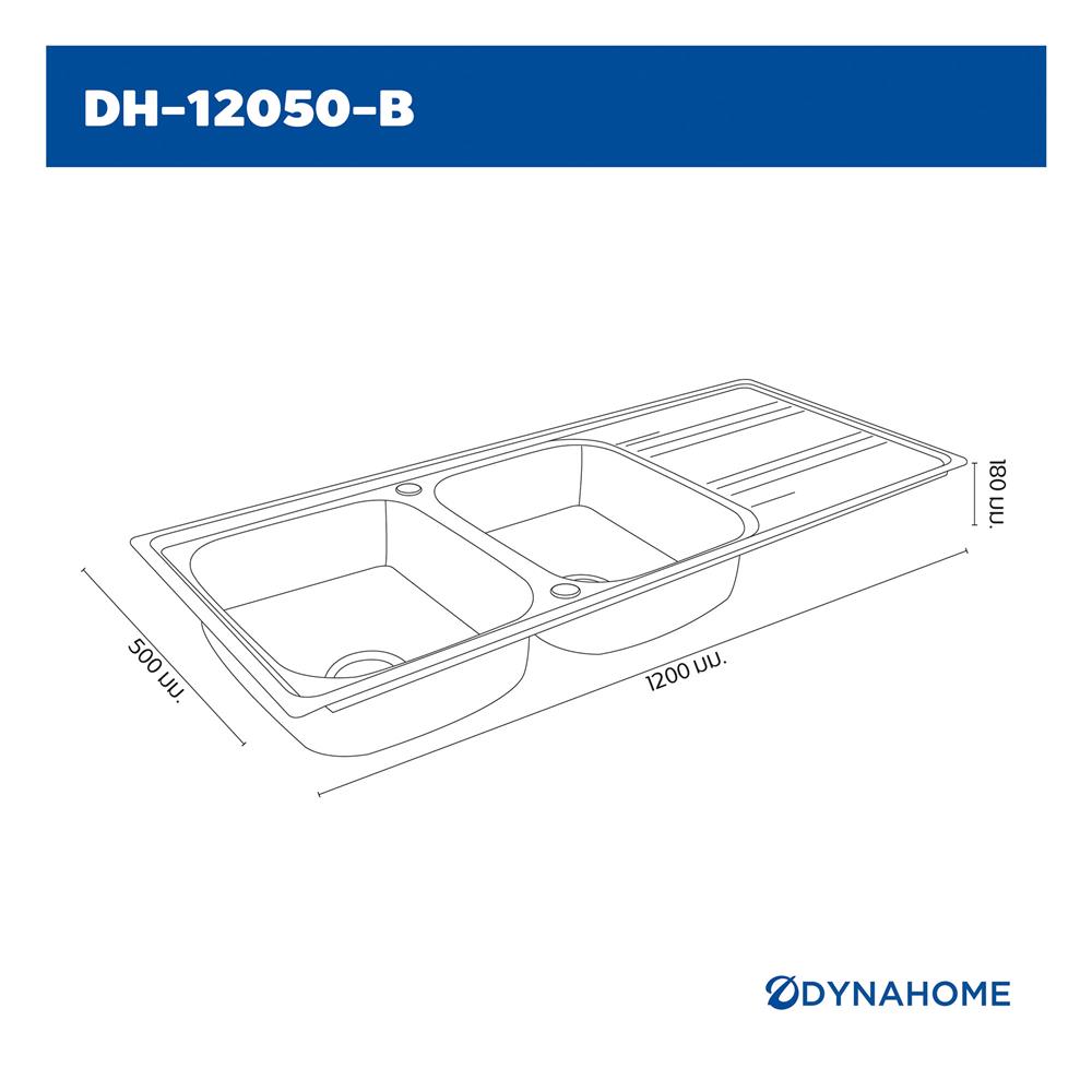 ซิงค์ฝัง 2 หลุม 1 ที่พัก DYNA HOME DH-12050 สีเงิน