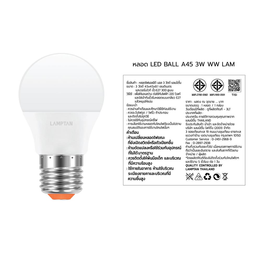 หลอด LED LAMPTAN BALL A45 3 วัตต์ WARM WHITE E27