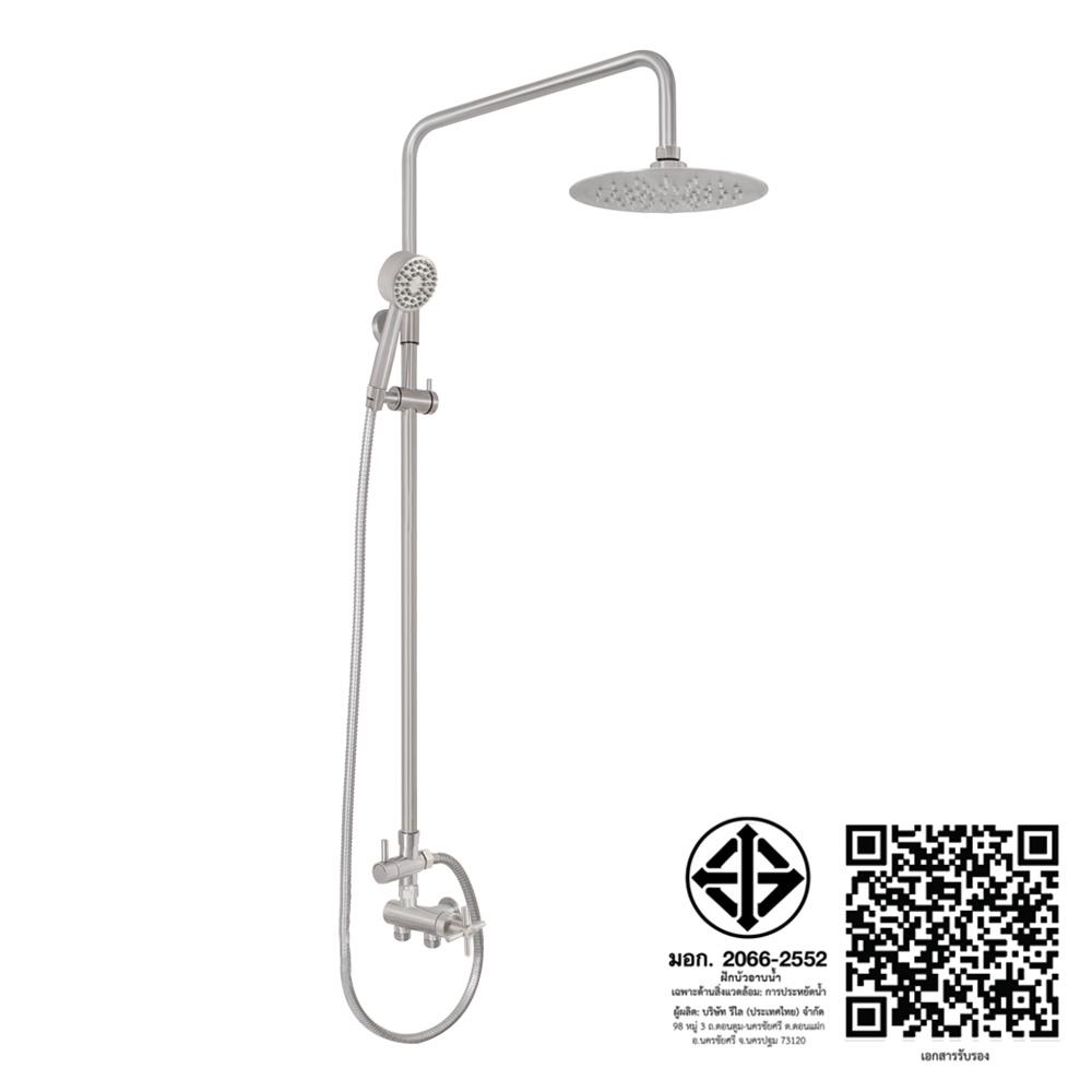 ฝักบัว RAIN SHOWER น้ำอุ่น WS WS-8183R