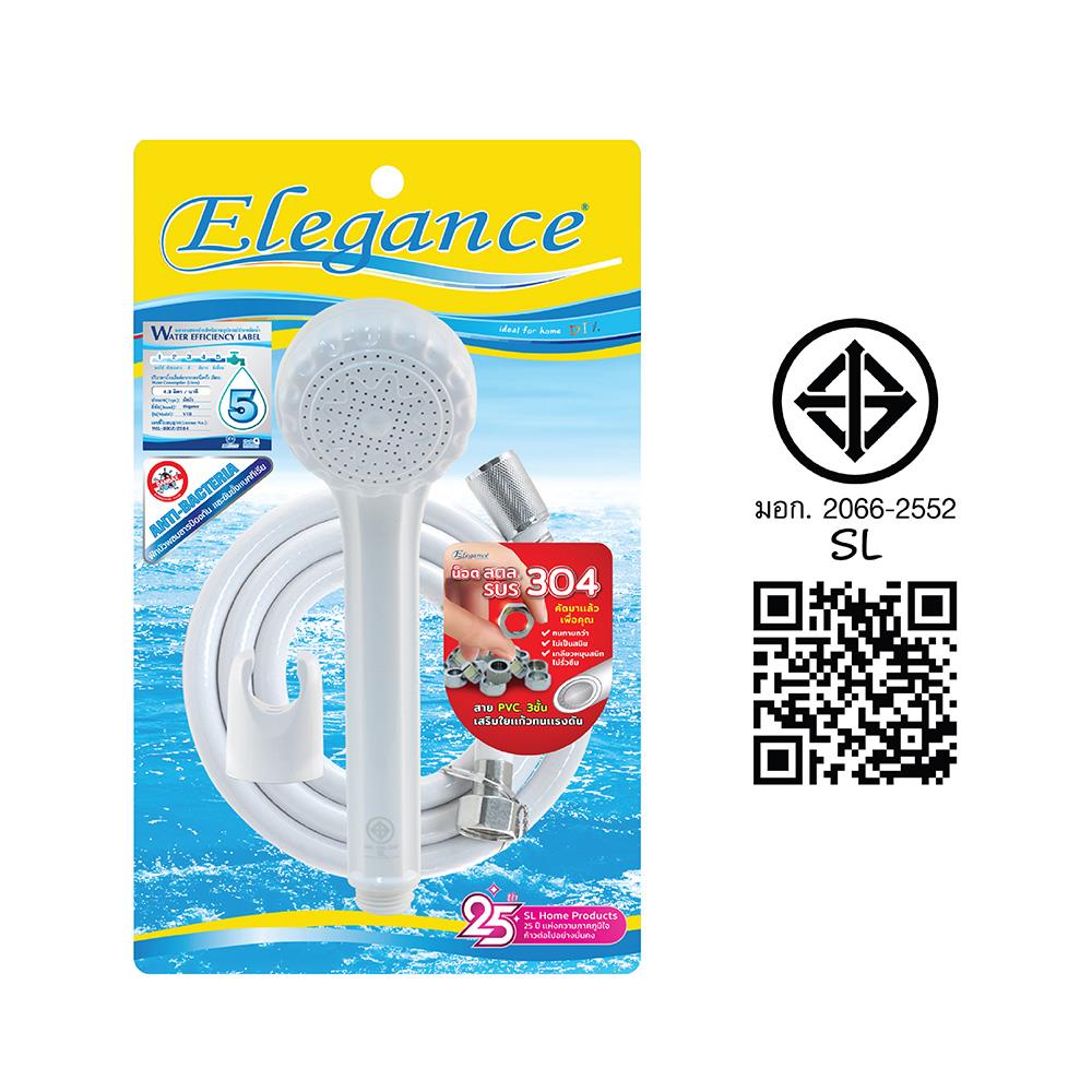 ชุดฝักบัวสายอ่อน 1 ระดับ ELEGANCE EG-4380 สีขาว