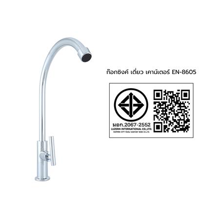 ก๊อกซิงค์เดี่ยวเคาน์เตอร์ HOEN EN-8605_3