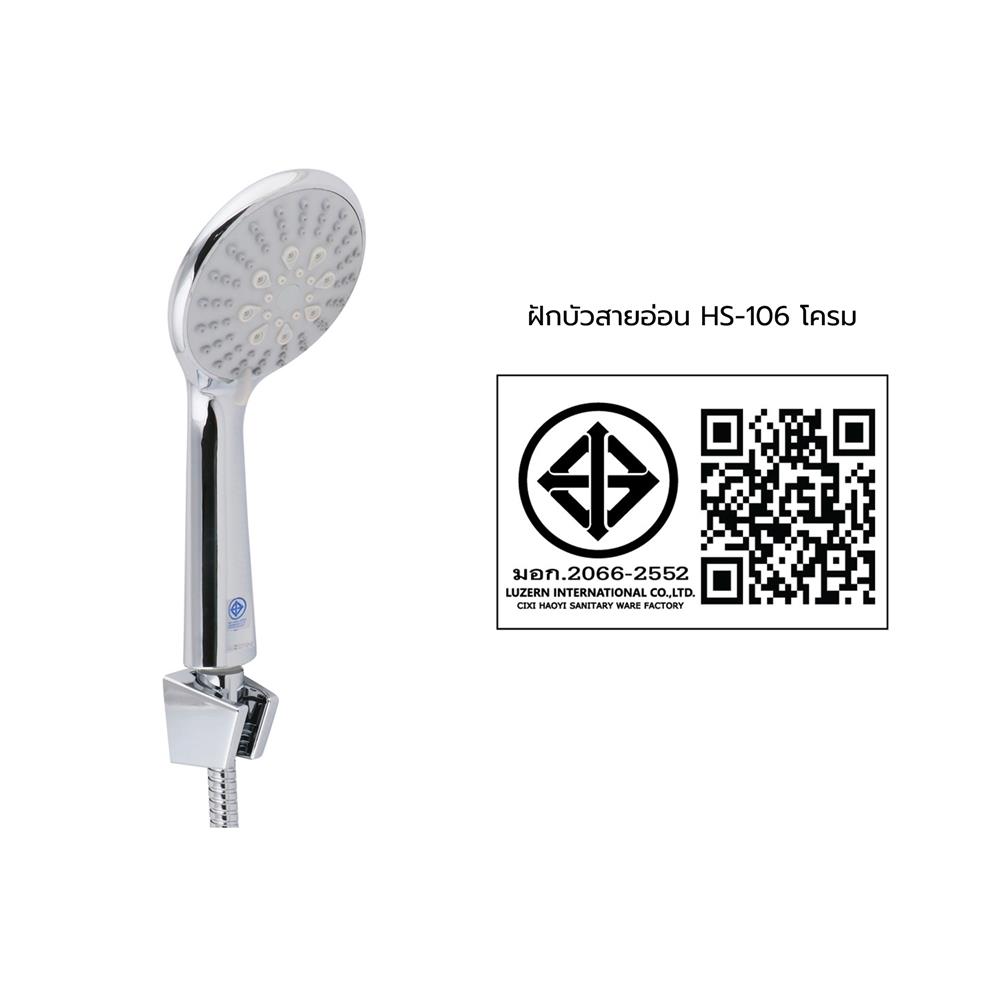 ชุดฝักบัวสายอ่อน 3 ระดับ LUZERN รุ่น HS-106 สีโครม