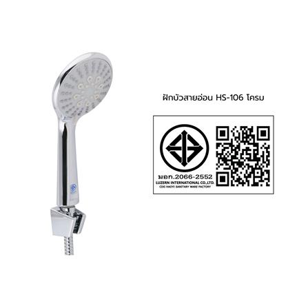 ชุดฝักบัวสายอ่อน 3 ระดับ LUZERN รุ่น HS-106 สีโครม_3