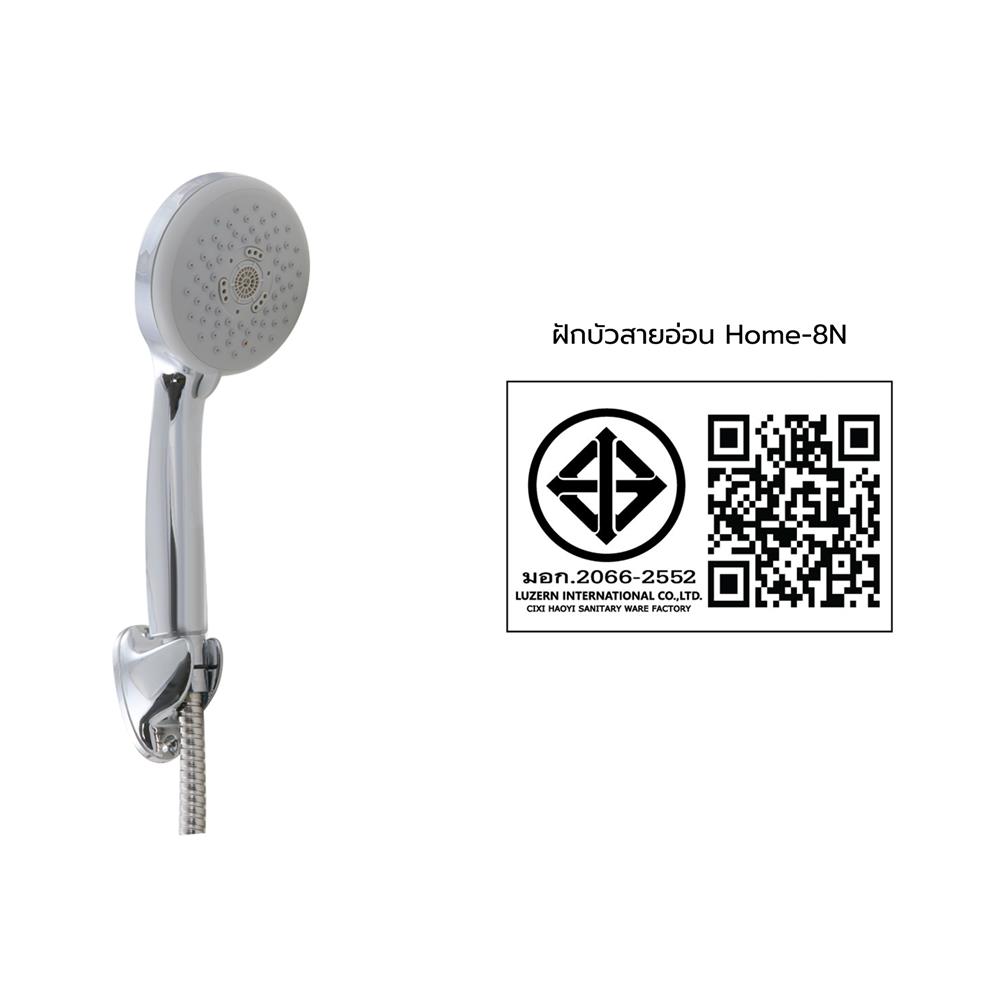 ชุดฝักบัวสายอ่อน 3 ระดับ HOEN รุ่น Home-8N สีโครม