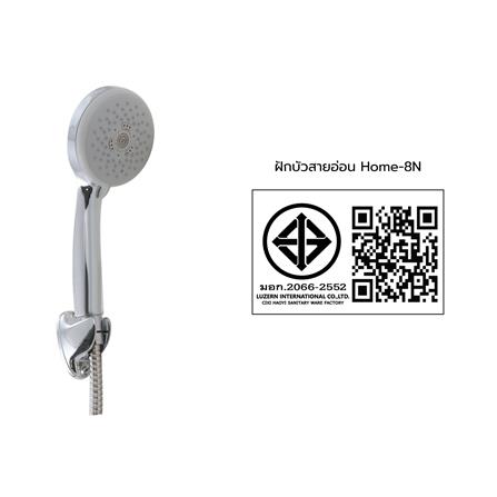 ชุดฝักบัวสายอ่อน 3 ระดับ HOEN รุ่น Home-8N สีโครม_2