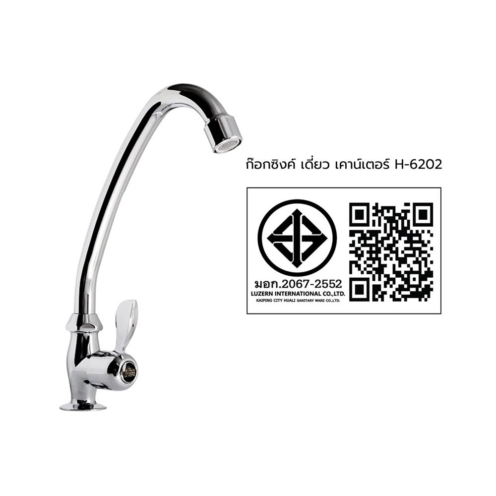 ก๊อกซิงค์เดี่ยวเคาน์เตอร์ HOEN H-6202 สีโครม