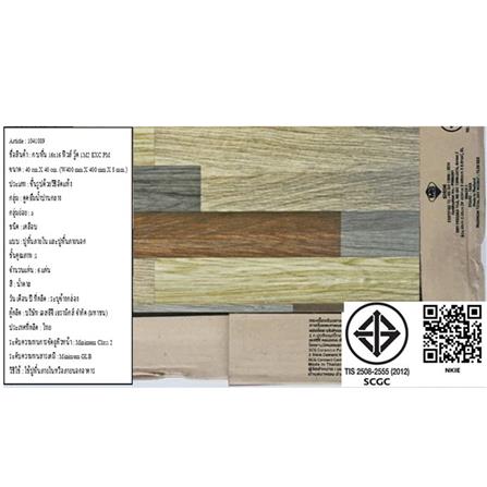 กระเบื้องพื้น 16x16 นิ้ว TARA ฟิวส์ วู๊ด PM 0.96 ตร.ม._5