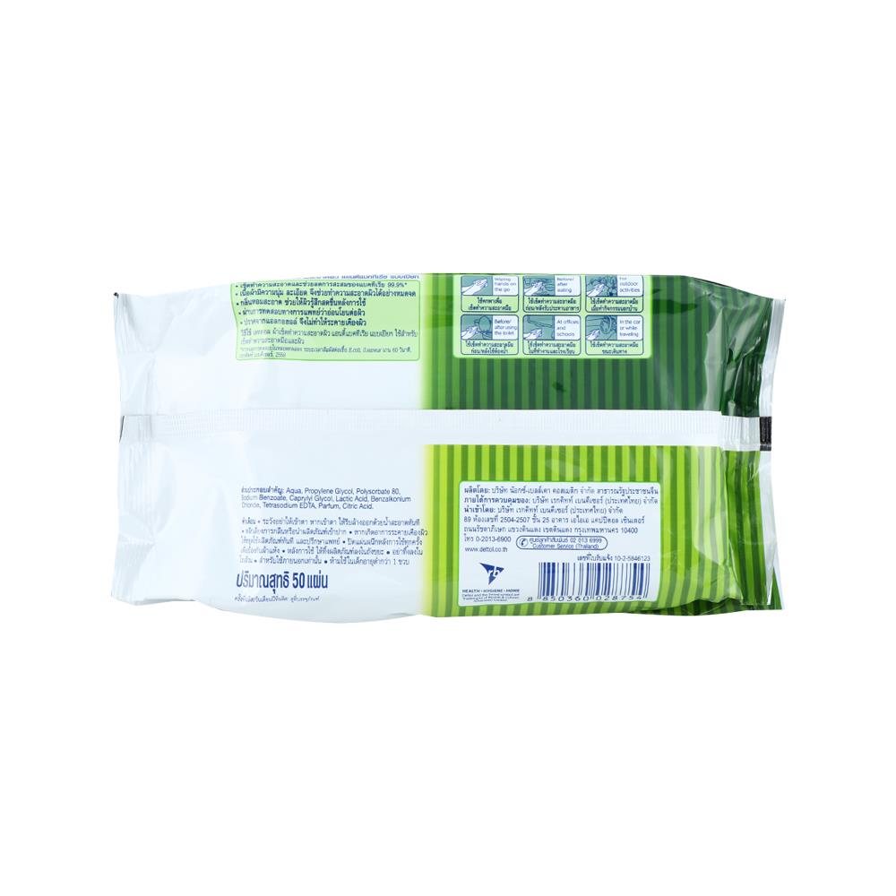 ผ้าเช็ดทำความสะอาดผิว DETTOL บรรจุ 50 แผ่น