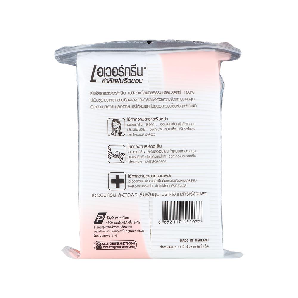 สำลีแผ่นรีดขอบ EVERGREEN 100 แผ่น