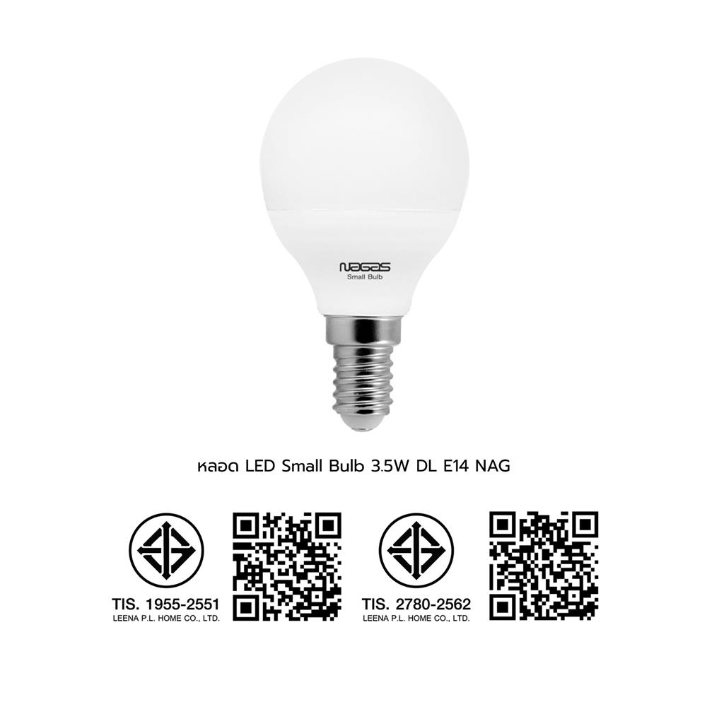 หลอด LED NAGAS SMALL BULB 3.5 วัตต์ DAYLIGHT E14