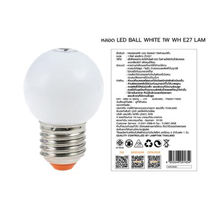 หลอด LED LAMPTAN BALL 1W E27_3