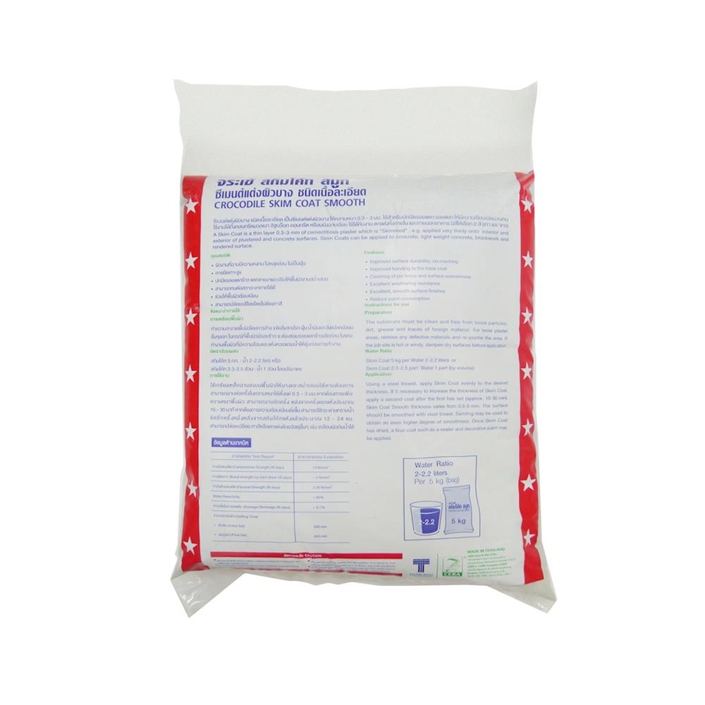 ซีเมนต์ฉาบผิวละเอียด จระเข้ 5 กก. สีเทา