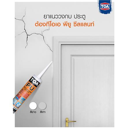 โพลียูริเทนอุดรอย TOA 310 มล. สีเทา_6