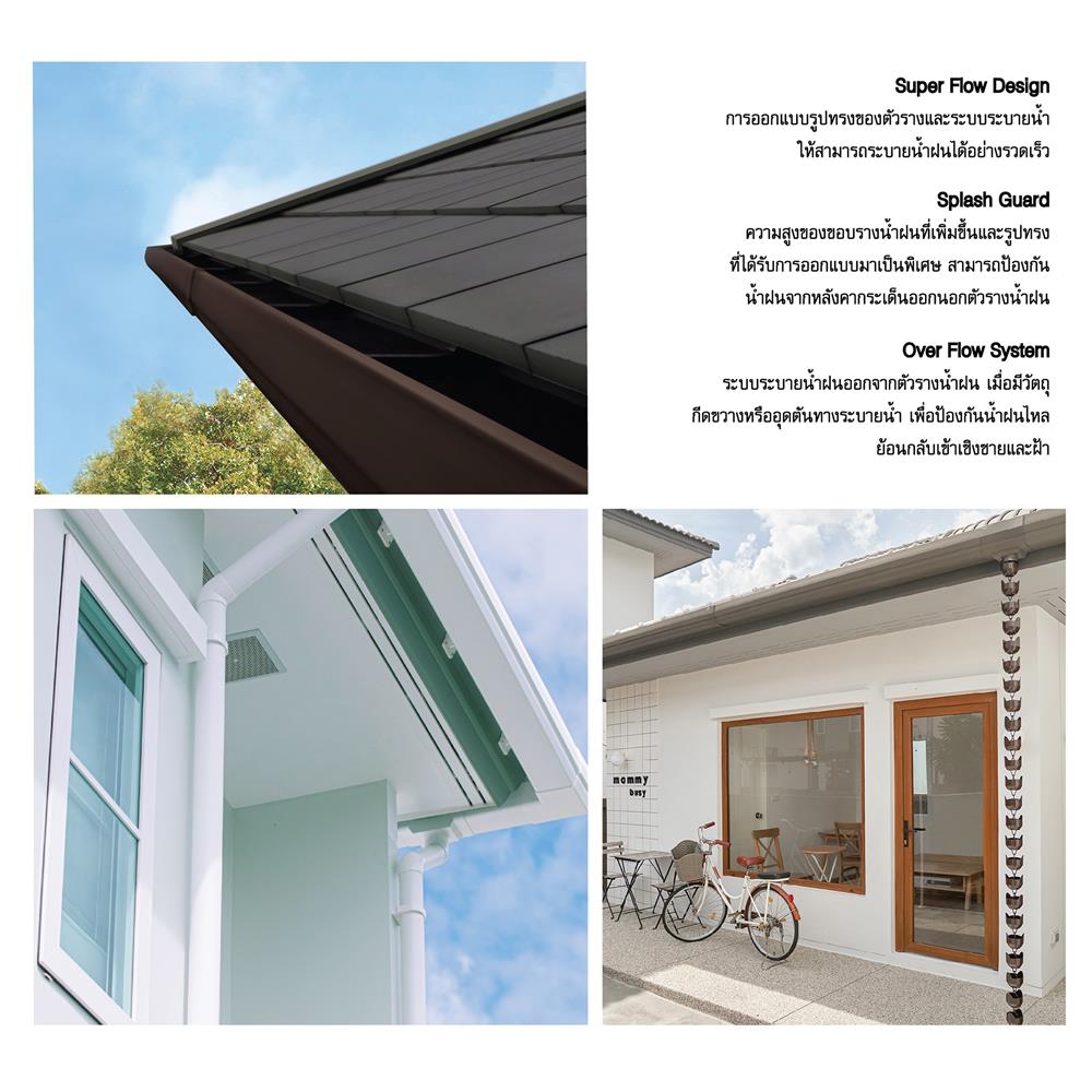 รางน้ำฝน ไวนิล SCG SMART 3 ม. สีน้ำตาลเข้ม