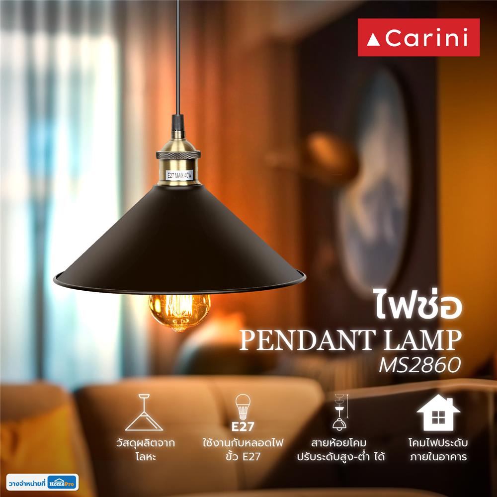 ไฟช่อ CARINI MS2860 สีดำ 1 หัว