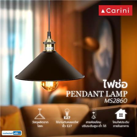 ไฟช่อ CARINI MS2860 สีดำ 1 หัว_3