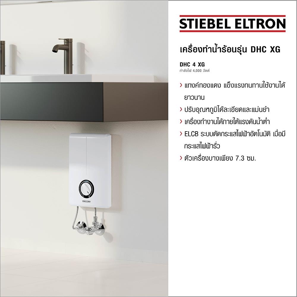 เครื่องทำน้ำร้อน STIEBEL DHC4XG 4000 วัตต์ สีขาว