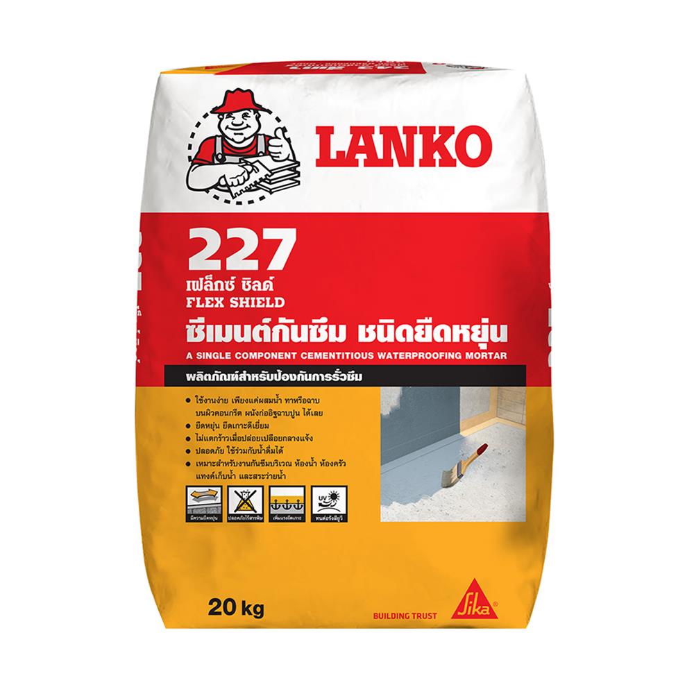 ซีเมนต์ทากันซึม LANKO 227 FLEXSHIELD 20 กก.