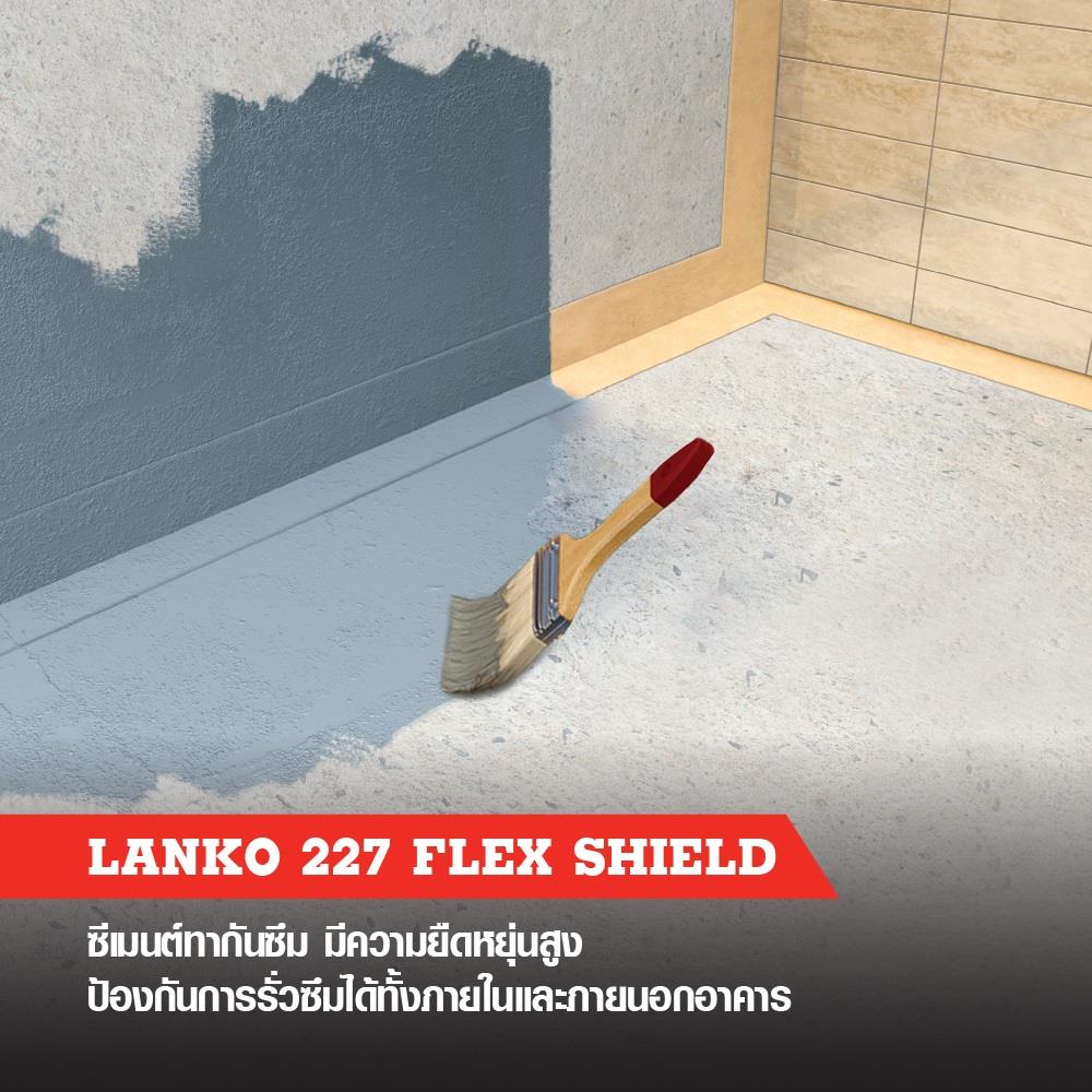 ซีเมนต์ทากันซึม LANKO 227 FLEXSHIELD 20 กก.