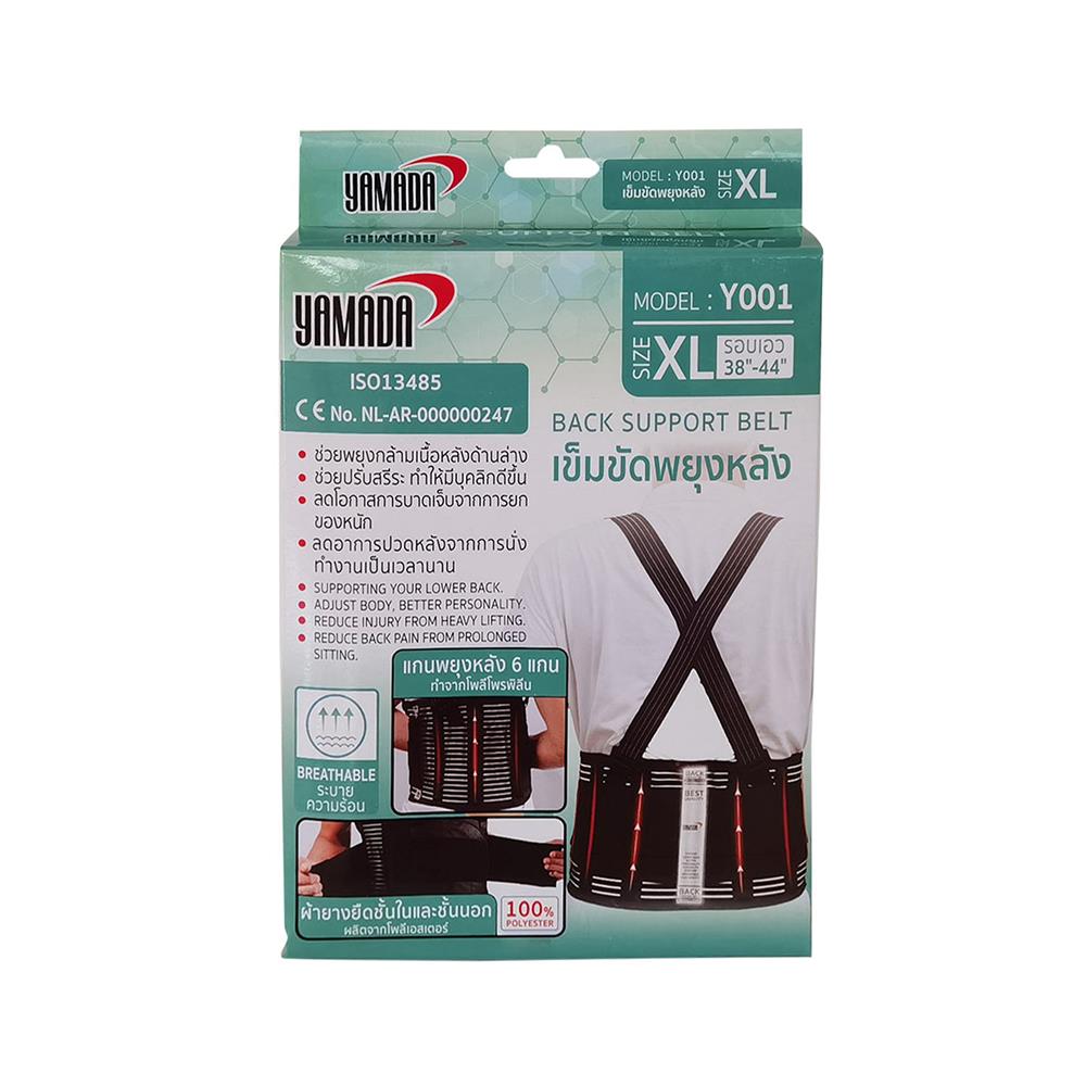 เข็มขัดพยุงหลัง YAMADA SIZE XL