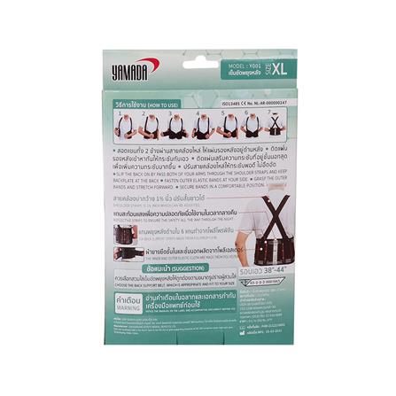 เข็มขัดพยุงหลัง YAMADA SIZE XL_3