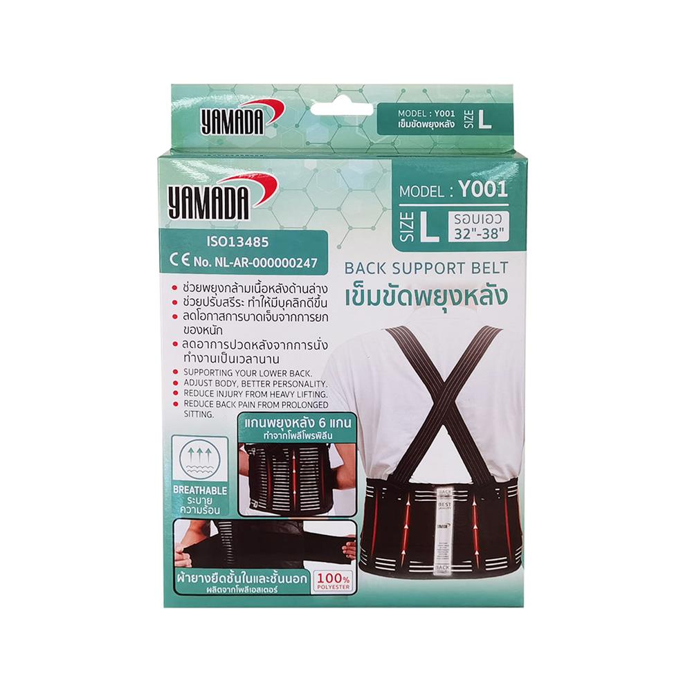 เข็มขัดพยุงหลัง YAMADA SIZE L