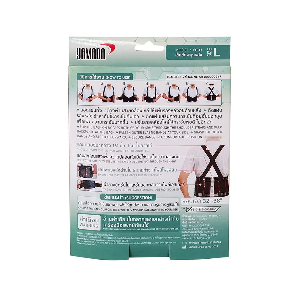เข็มขัดพยุงหลัง YAMADA SIZE L