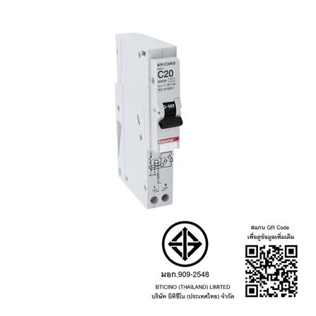เซอร์กิตเบรกเกอร์กันไฟดูด/กันไฟรั่ว 20 แอมป์ 1 โพล 1 เฟส BTICINO BTP1C20R30_2