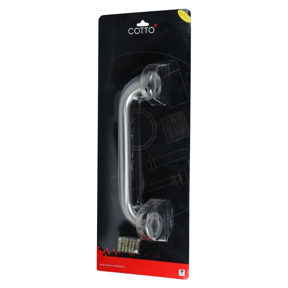 ราวทรงตัวยาว 35 ซม. CT750L35#SA(HM)