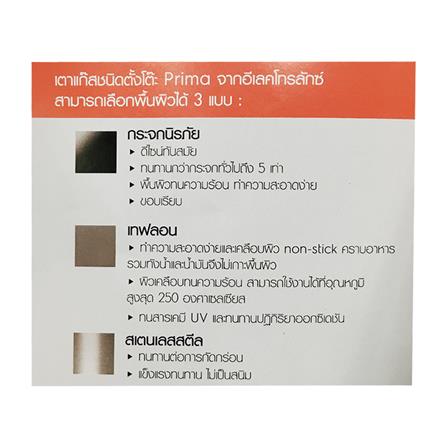 เตาแก๊สตั้งโต๊ะ 2 หัวแก๊ส ELECTROLUX ETG728TL_1