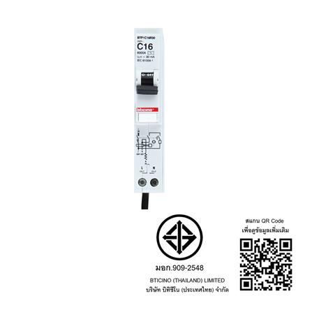 เซอร์กิตเบรกเกอร์กันไฟดูด/กันไฟรั่ว 16 แอมป์ 1 โพล 1 เฟส BTICINO BTP1C16R30_5
