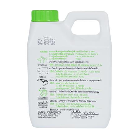 จุลินทรีย์ EM SPRING 1000 มล._2