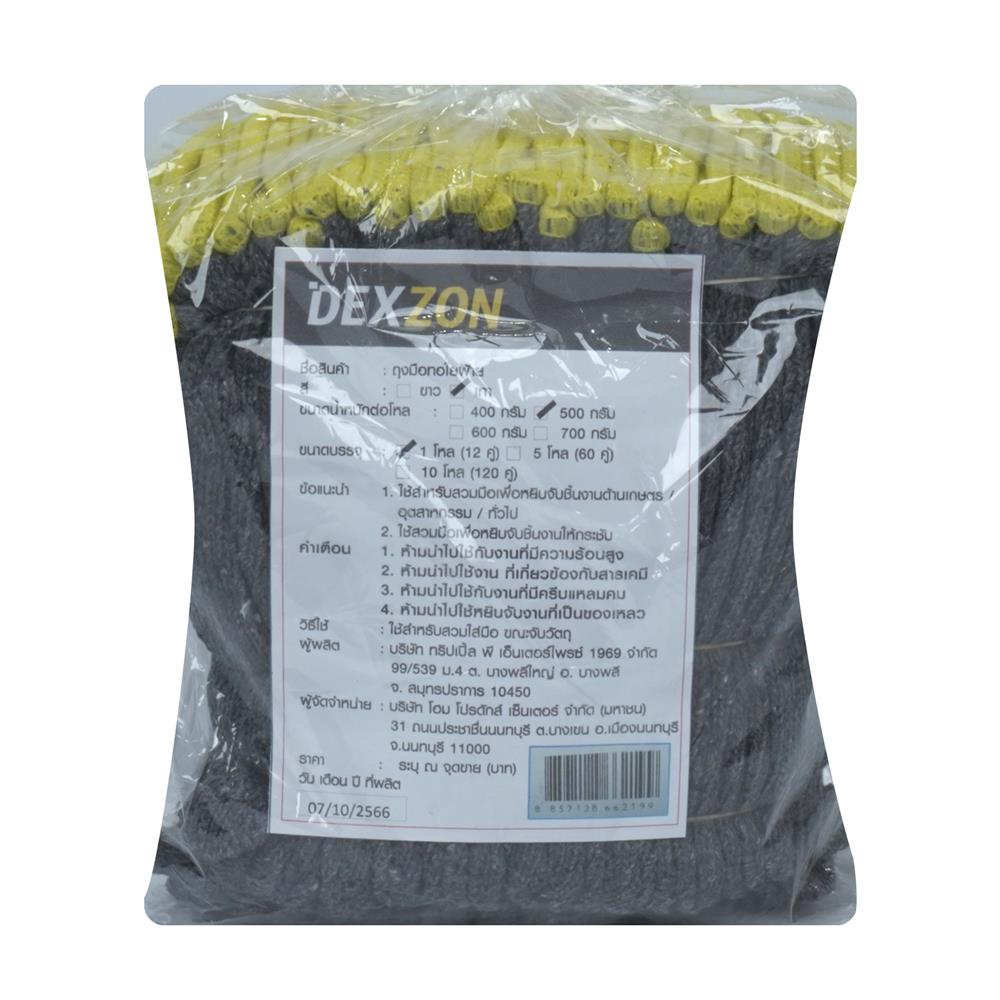 ถุงมือทอ DONGYANG #5 1 โหล สีเทา