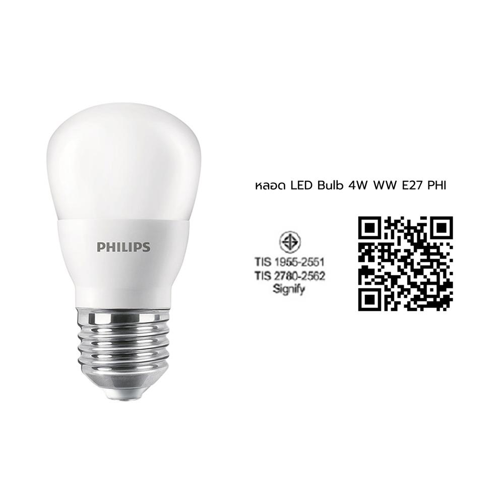 หลอด LED PHILIPS BULB 4 วัตต์ WARM WHITE E27