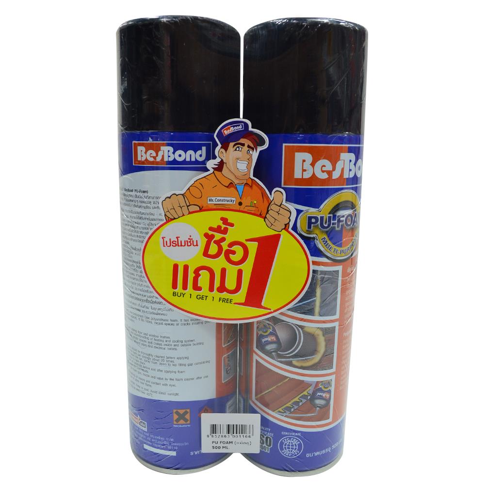 สเปรย์โฟม BESBOND 500 มล. ซื้อ 1 แถม 1