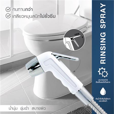 หัวฉีดสายชำระ ELEGANCE EG-0103 สีขาว_3