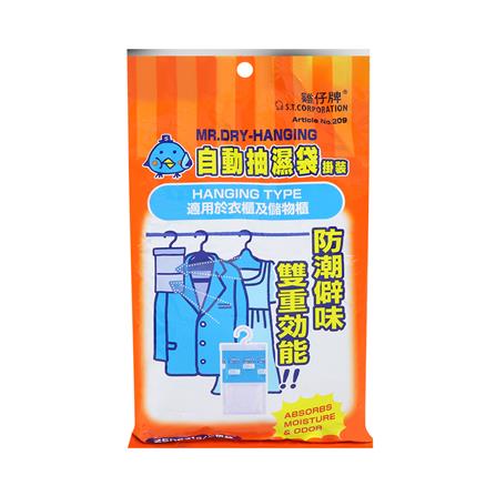 ซองแขวนดูดความชื้นตู้เสื้อผ้า SHALDAN 50g แพ็กคู่_1