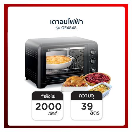 เตาอบเล็กแมนนวล TEFAL OF4848 39 ลิตร_1