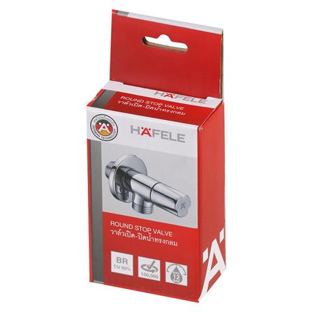 สต๊อปวาล์ว 1 ทาง HAFELE 495.60.812 สีโครม_2