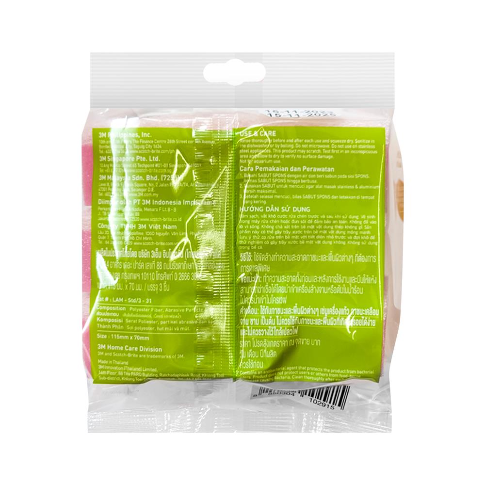 ฟองน้ำพร้อมใยขัด SCOTCH-BRITE ANTIBACTERIAL 11.5x7 ซม. สีชมพูอ่อน (แพ็ก 2 แถม 1)