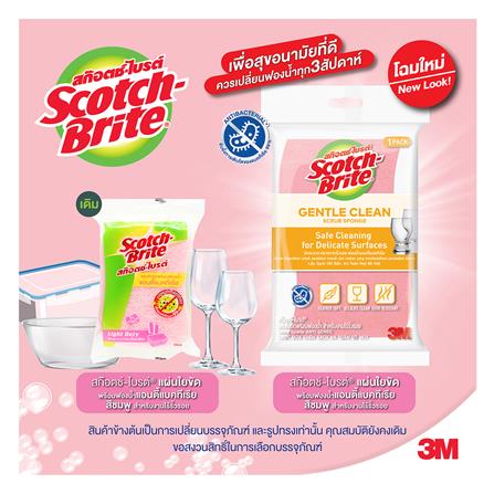 ฟองน้ำพร้อมใยขัด SCOTCH-BRITE ANTIBACTERIAL 11.5x7 ซม. สีชมพูอ่อน (แพ็ก 2 แถม 1)_3