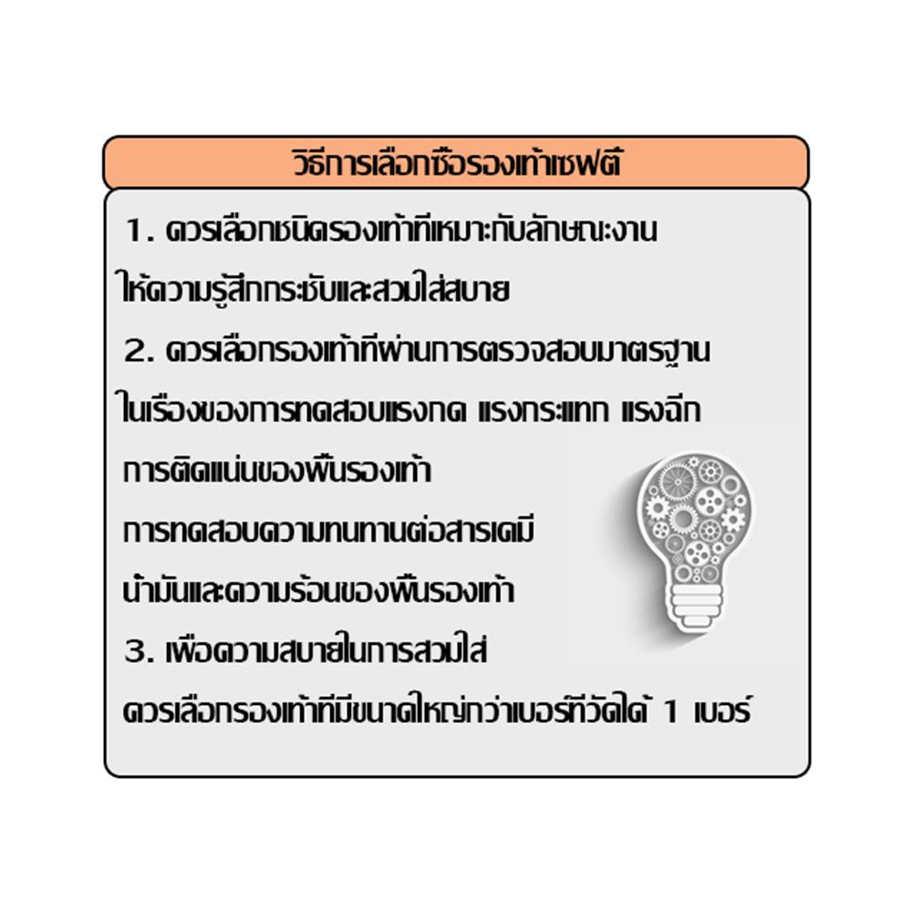 รองเท้านิรภัย พื้น PVC BLACK BISON เบอร์ 41 สีดำ