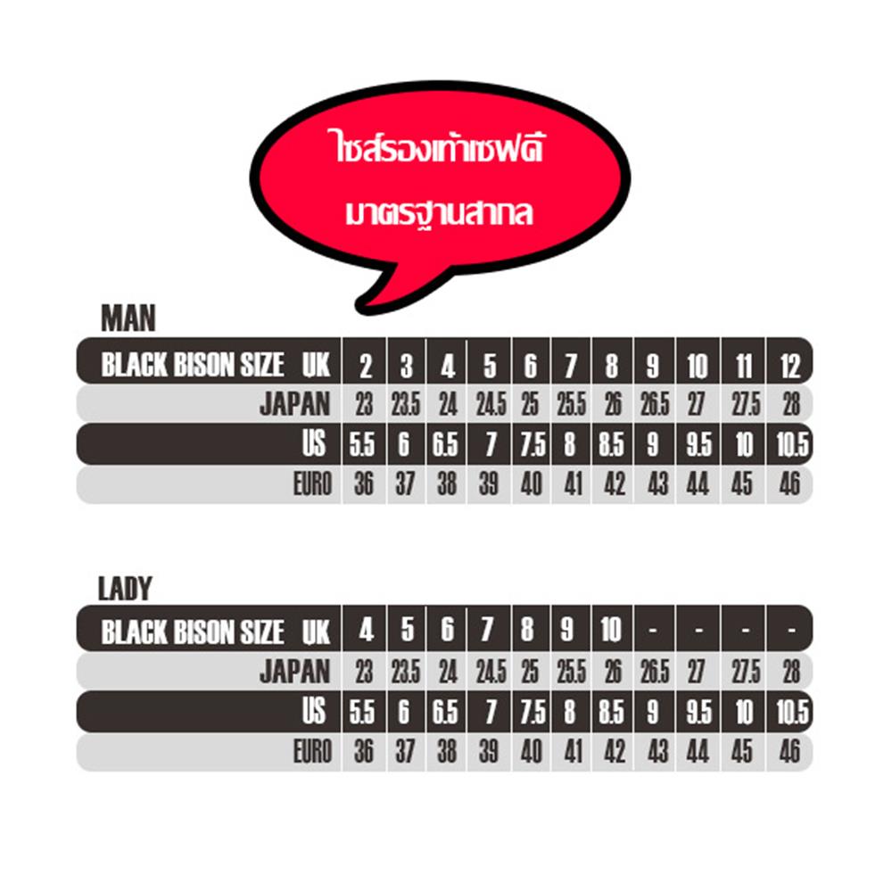 รองเท้านิรภัย พื้น PVC BLACK BISON เบอร์ 41 สีดำ