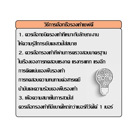 รองเท้านิรภัย พื้น PVC BLACK BISON เบอร์ 41 สีดำ_6