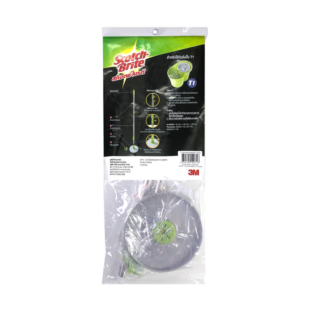 อะไหล่ด้ามม็อบสำหรับถังปั่น SCOTCH-BRITE T1 สีเขียว