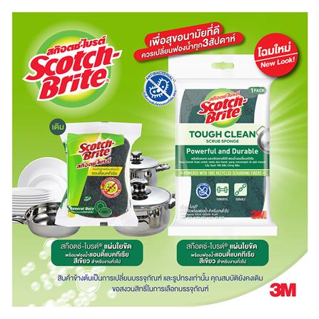 ฟองน้ำพร้อมใยขัด SCOTCH-BRITE ANTIBACTERIAL 10X7X3 ซม. 2 แถม 1 สีเขียว_3